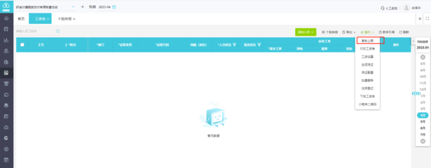 重慶財務軟件開發價格解析與技術服務體系